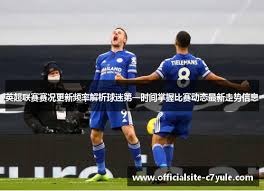 韩国队在美加墨世界杯小组赛中战胜捷克队